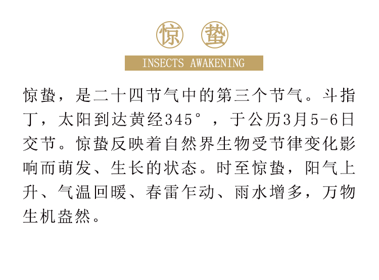 solarterms_03