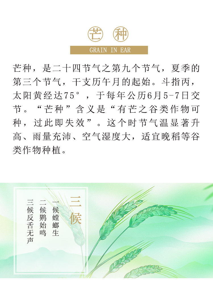 solarterms_03