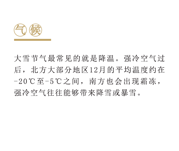 solarterms_03