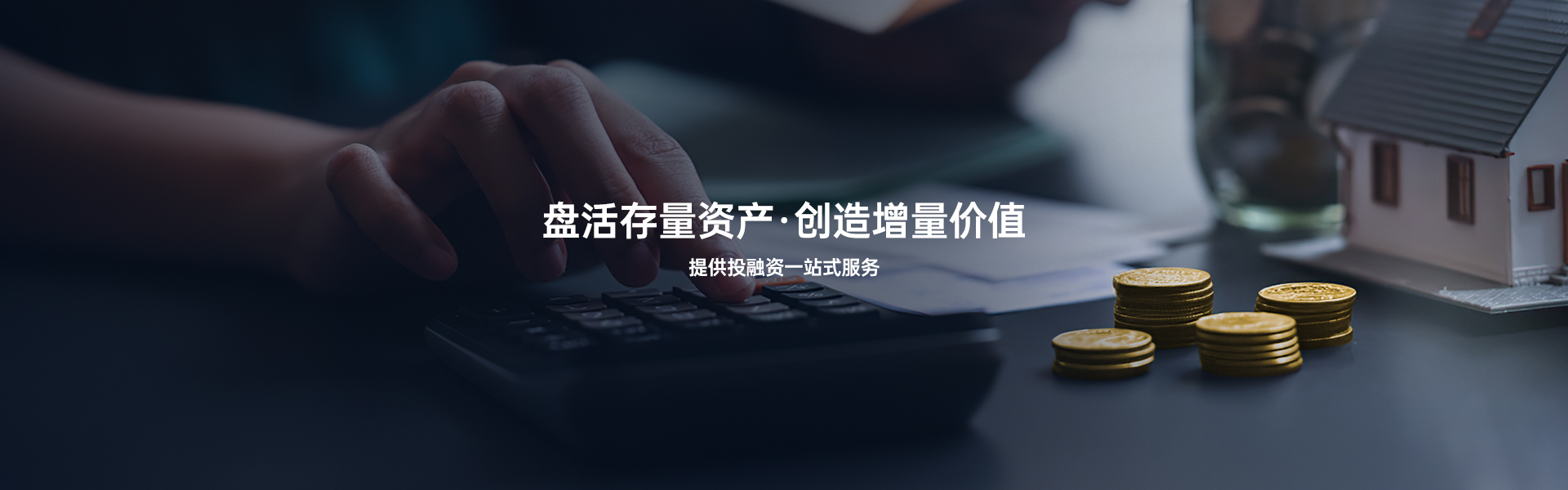 云天汇财富资产交易