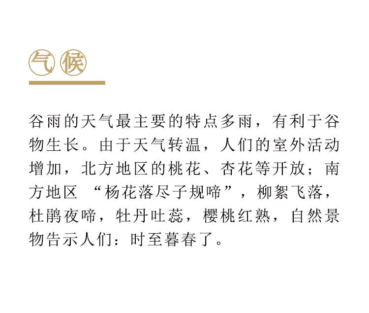 solarterms_04