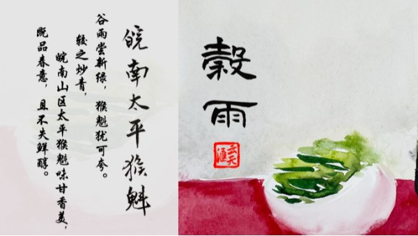 二十四节气|雨生百谷春盎然，股票大宗转让，资金滚雪球式增长