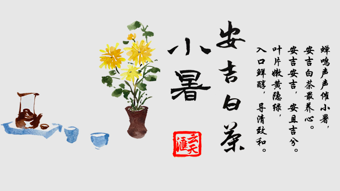 二十四节气|温风至，小暑来。大宗择票投资，共享财富增值。