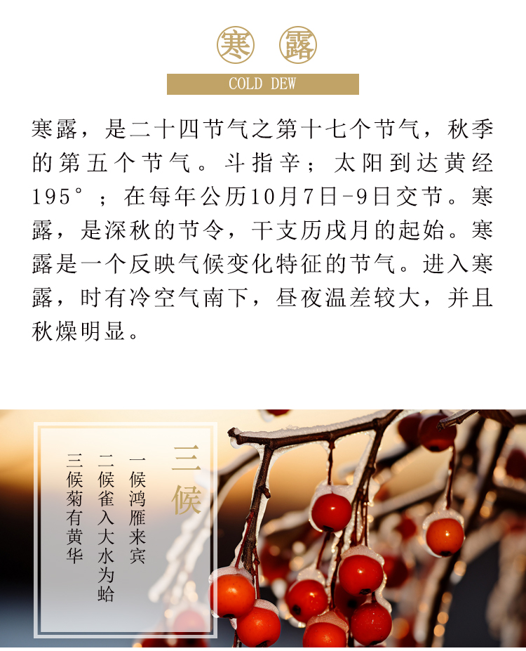 solarterms_02