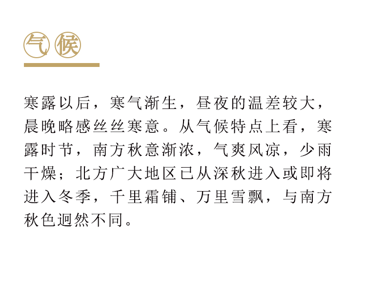 solarterms_03
